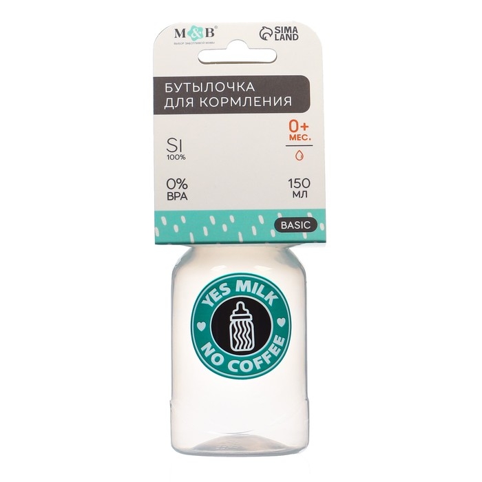 Бутылочка для кормления «Yes milk», классическое горло, 150 мл., от 0 мес., цилиндр, цвет зеленый Бутылочка для кормления «Yes milk», классическое горло, 150 мл., от 0 мес., цилиндр, цвет зеленый