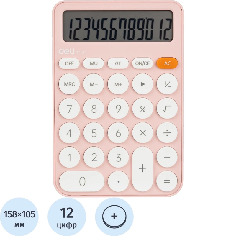 Калькулятор настольный КОМП. Deli EM124, 12-р, батар., 158х105мм, розовый