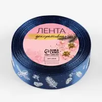 Лента атласная &laquo;Шишки и веточки&raquo;, 25 мм, 23&plusmn;1 м, тёмно-синяя №38