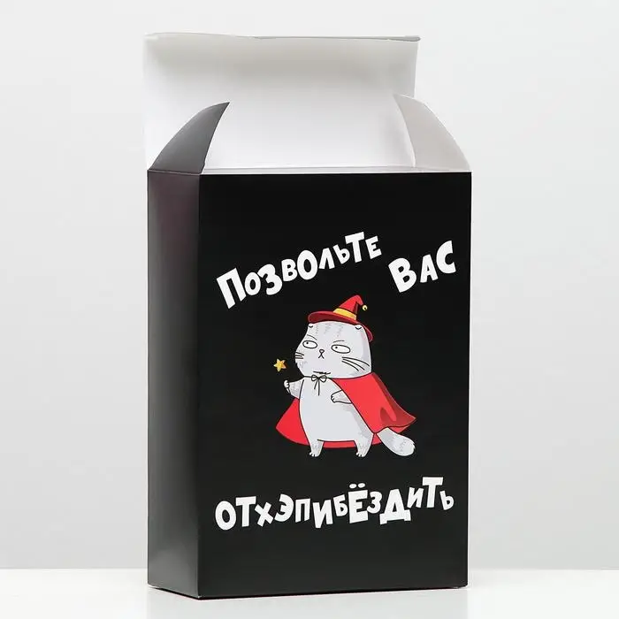 Коробка складная с приколами «Позвольте вас», 16×23×7.5 см Коробка складная с приколами «Позвольте вас», 16×23×7.5 см