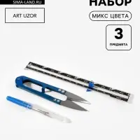 Набор инструментов для шитья, 3 предмета, МИКС