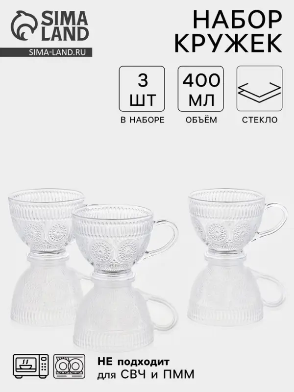 Набор кружек, 400 мл, 11&times;14.5&times;9 см, стекло, прозрачный