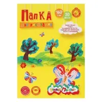 Папка для рисования &laquo;Каляка-Маляка&raquo; А4, 20 листов, блок 160 г/м&sup2;