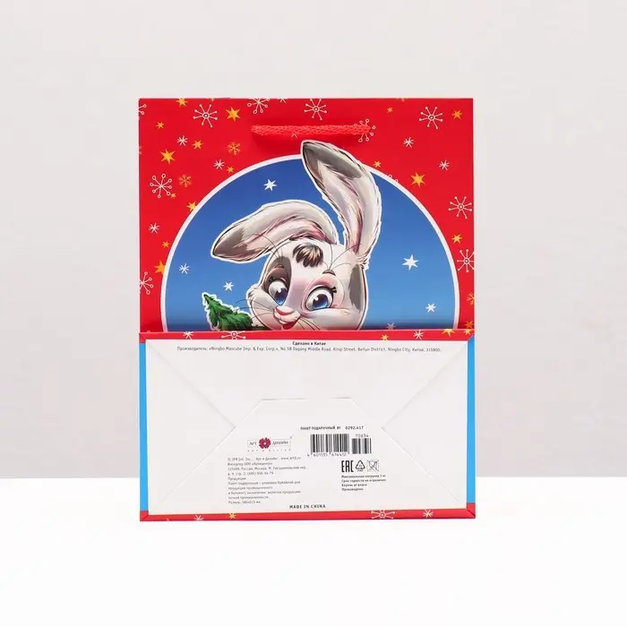 Пакет подарочный «Зайчик с ёлкой» , 18×22.3×10 см