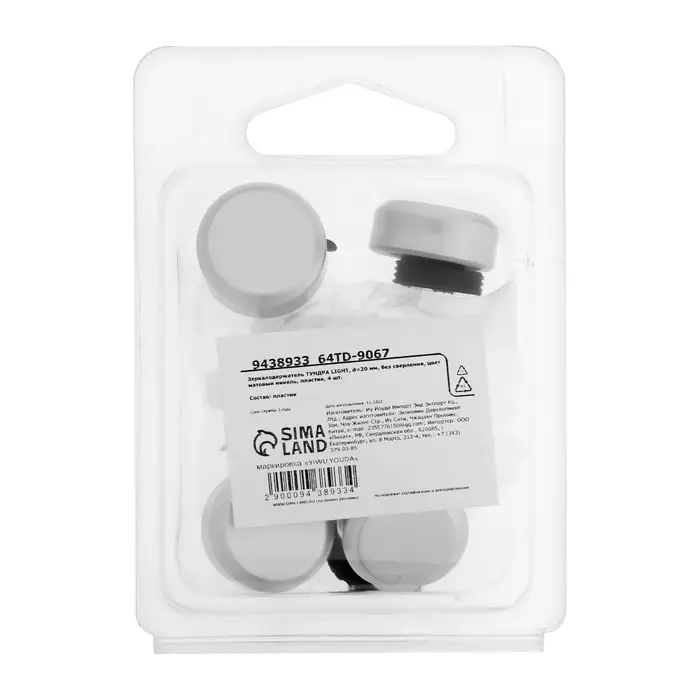 Зеркалодержатель ТУНДРА, d=20 мм, без сверления, цвет матовый никель, пластик, 4 шт.