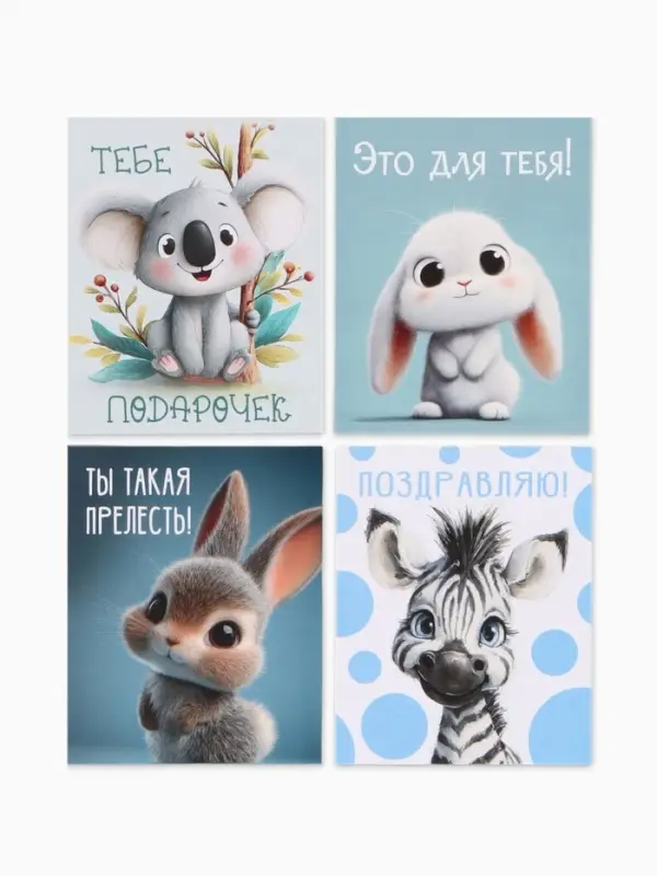 Открытки мини &laquo;Малышам&raquo;, набор 35 шт., 8&times;9.5 см