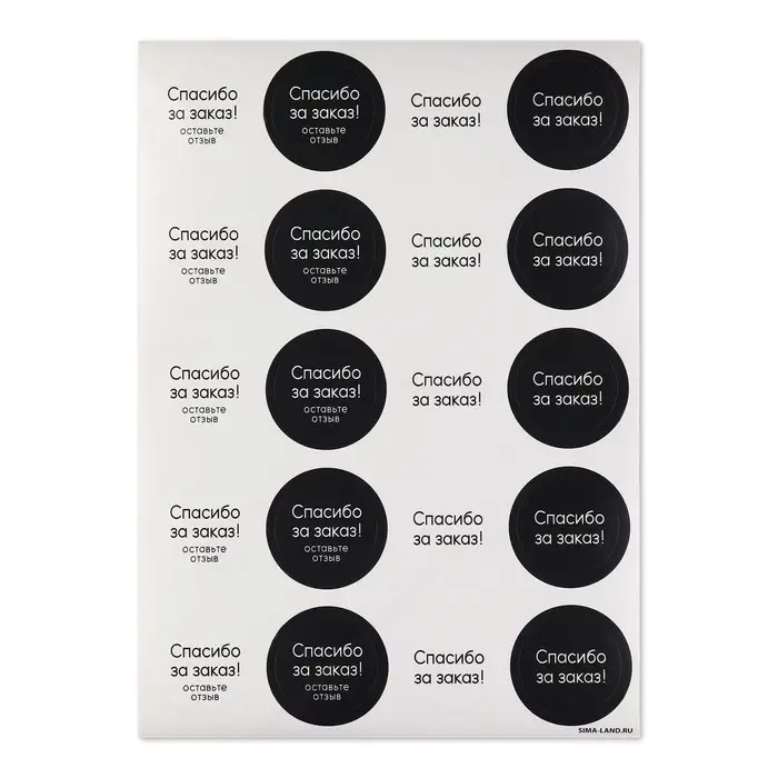 Наклейки для бизнеса &laquo;Спасибо&raquo;, 40 шт, 4 х 4 см