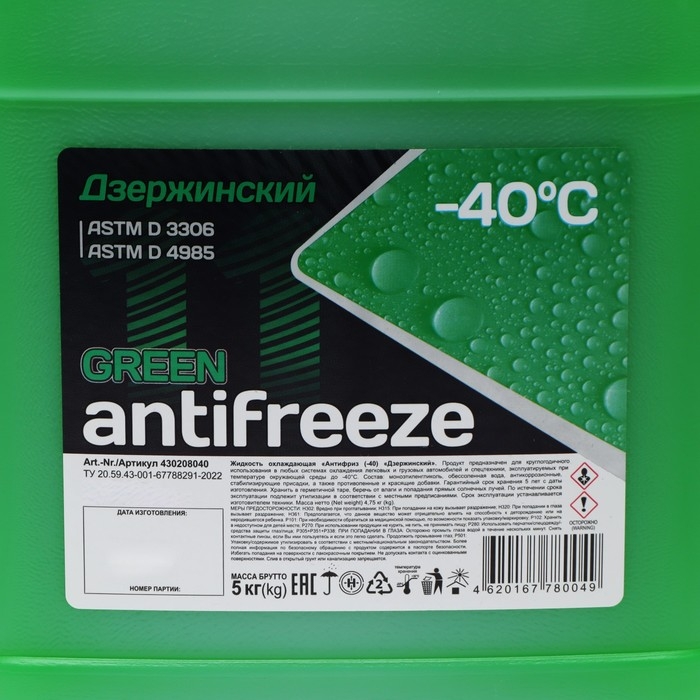 Антифриз Дзержинский зеленый, 5 кг Антифриз Дзержинский зеленый, 5 кг
