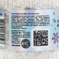 SNOW KISS Соль для ванны, 300 г, сливочный леденец