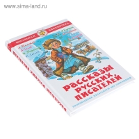 Рассказы русских писателей, Чехов А. П., Тургенев И. С., Толстой Л. Н.