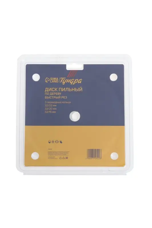 Диск пильный по дереву ТУНДРА, быстрый рез, 165&times;32 мм (кольца на 22,20,16), 24 зуба
