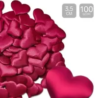 Сердечки декоративные атласные 3.5 см, бордовые, 100 штук