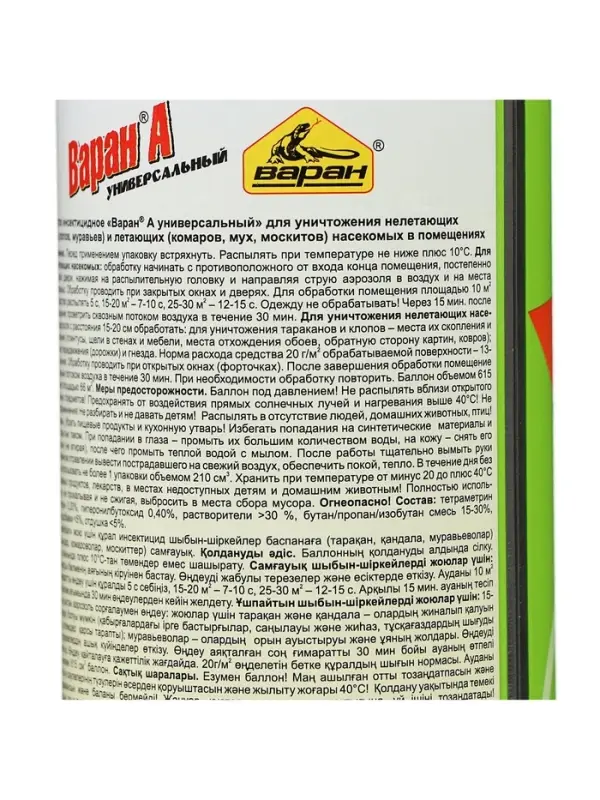 Дихлофос универсальный от всех насекомых, Варан, без запаха, 440 мл
