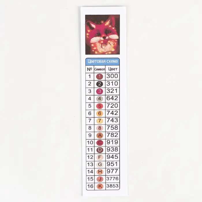 Алмазная мозаика с полным заполнением на холсте с подрамником &laquo;Лисенок&raquo;, 30&times;40 см