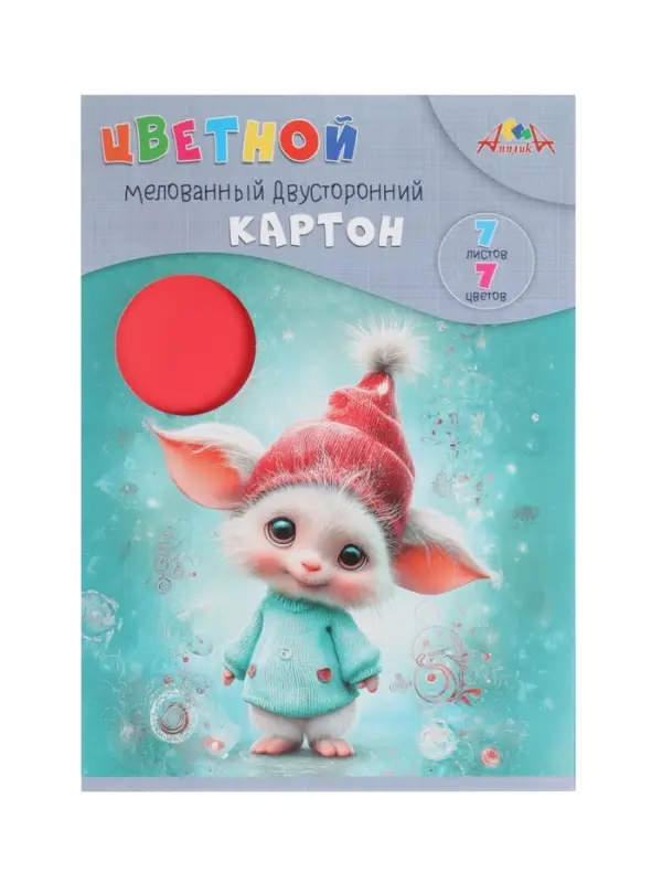 Картон цветной А4 7 листов, 7 цветов &laquo;Милый пушистик&raquo;, мелованный, двухсторонний, в папке