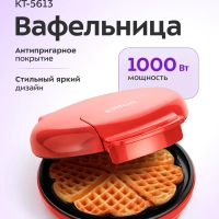 Вафельница электрическая КТ-5613 - 1000 ВТ