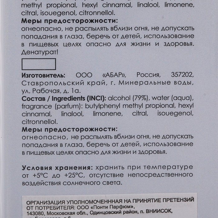 Туалетная вода для женщин Grace Alba, Say it, 50 мл Туалетная вода для женщин Grace Alba, Say it, 50 мл