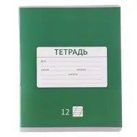 Тетрадь 12 листов в косую линейку, Calligrata &laquo;Однотонная. Школьная&raquo;, обложка мелованная бумага, МИКС