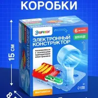 Электронный конструктор &laquo;Вентилятор&raquo;, 6 деталей