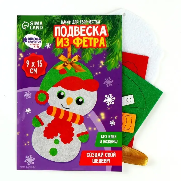 Ёлочная игрушка из фетра своими руками на новый год &laquo;Снеговик&raquo;, набор для творчества