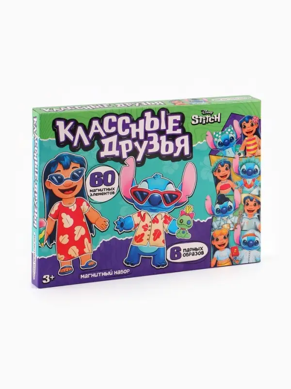 Магнитный набор Лило и Стич «Классные друзья» Магнитный набор Лило и Стич «Классные друзья»