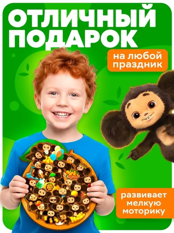 Пазл деревянный, 26 деталей