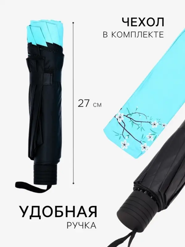 Зонт механический &laquo;Сакура&raquo;, эпонж, 4 сложения, 8 спиц, R=52/60 см, d=104 см, МИКС