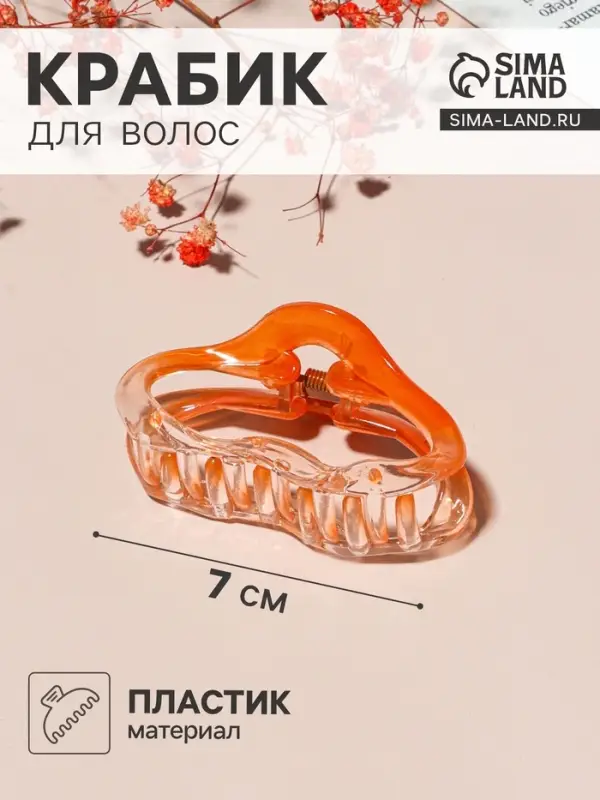 Крабик для волос &laquo;Альба&raquo;, овал колор, 7 см, МИКС