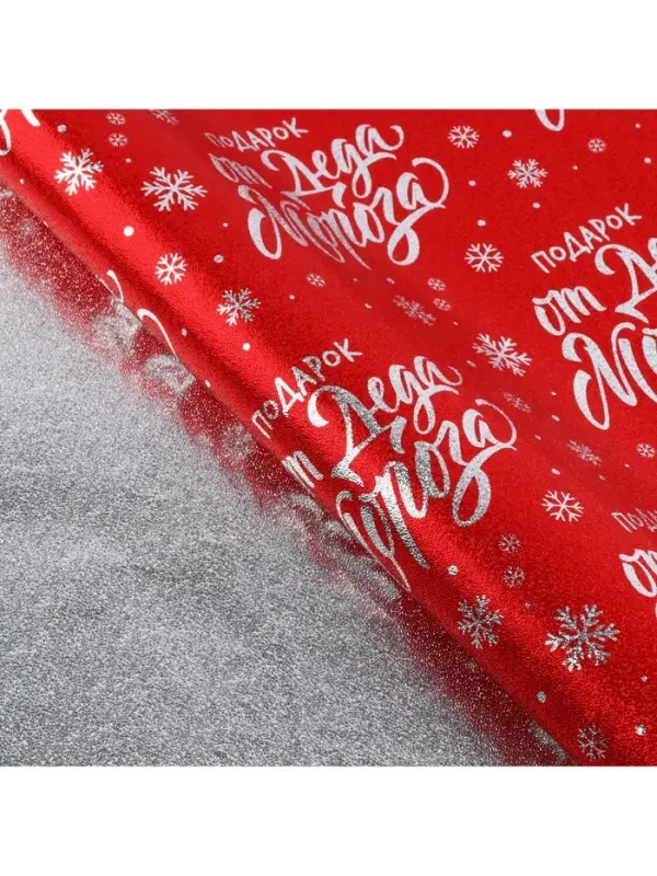 Набор упаковочной плёнки «Новый год», 50 × 70 см Набор упаковочной плёнки «Новый год», 50 × 70 см