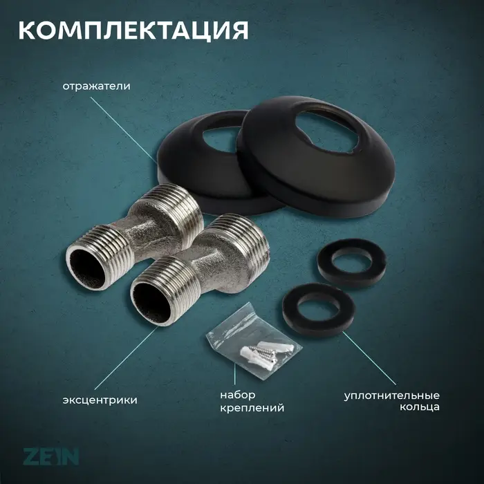 Смеситель для ванны ZEIN Z3841, однорычажный, душевой набор, лейка 5 режимов, черный