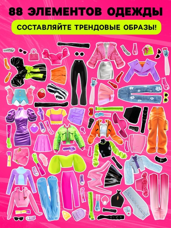 HAPPY VALLEY Магнитный набор HAPPY VALLEY Магнитный набор "Стильная коллекция"