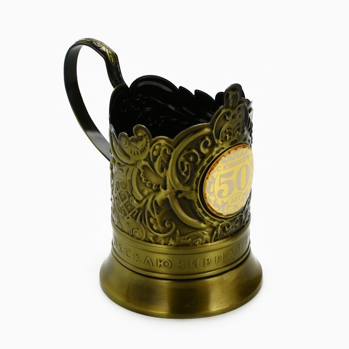 Подстаканник «50 лет», 12.6 х 8.7 х 12 см Подстаканник «50 лет», 12.6 х 8.7 х 12 см