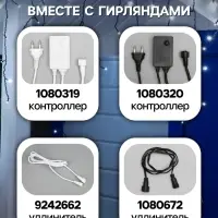 Гирлянда &laquo;Бахрома&raquo; 3&times;0.6 м, IP44, УМС, тёмная нить, 160 LED, свечение белое, мерцание белым, 220 В