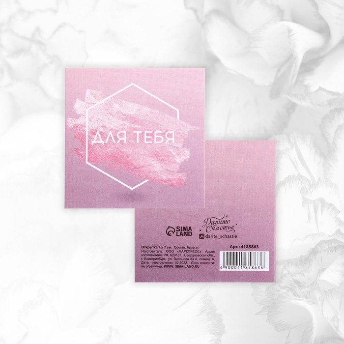 Набор мини-открыток «Универсальный», 20 шт, 7 х 7 см