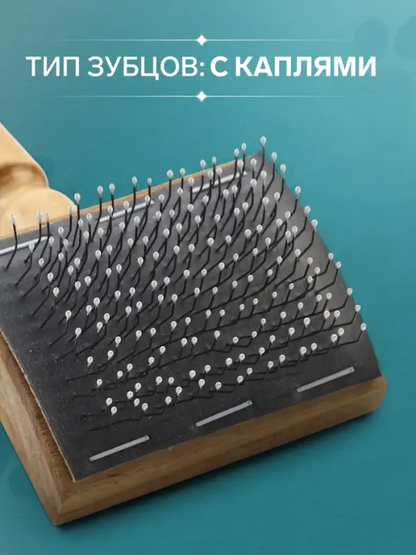 Щётка - пуходёрка, основание 60&times;50 мм, с каплями, дерево