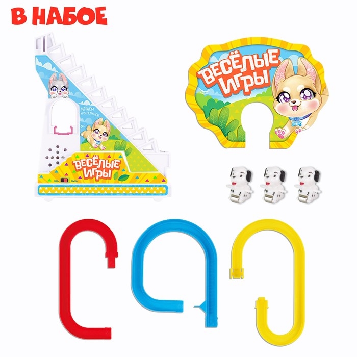 Игровой набор «Весёлые игры», звук, свет Игровой набор «Весёлые игры», звук, свет