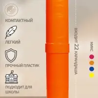 Пенал-тубус Calligrata &laquo;Стандарт плюс&raquo;, 40&times;195 мм, неоновые цвета, непрозрачный, МИКС