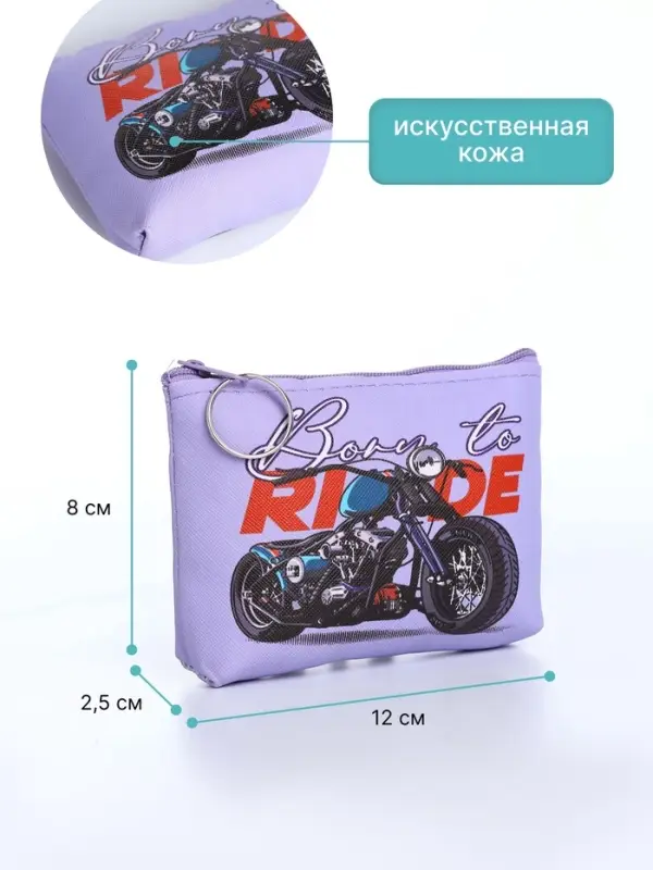 Кошелёк детский &laquo;Мотоциклы&raquo;, маленький, монетница, МИКС