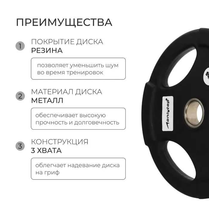 Диск олимпийский ONLYTOP, обрезиненный, с тройным хватом, 15 кг, d=50 мм