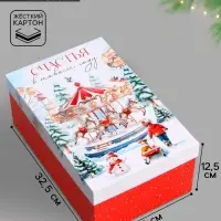 Коробка подарочная новогодняя &laquo;Новый год&raquo;, 32.5&times;20&times;12.5 см