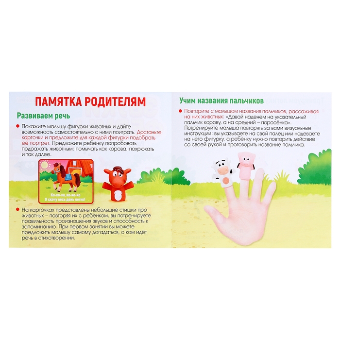 Развивающий набор «Звуки фермы» Развивающий набор «Звуки фермы»