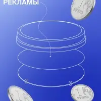 Монетница круглая RONDO, d=172 мм, h=24 мм