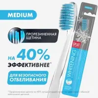 Зубная щетка SPLAT Professional WHITENING Средняя, микс