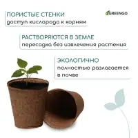 Горшок для рассады, 350 мл, торф, d=9 см, h=9 см, торф, набор 9 шт.