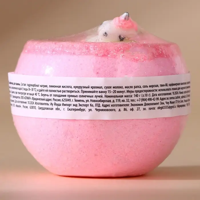 Бомбочка с игрушкой ЧИСТОЕ СЧАСТЬЕ &laquo;Единорог&raquo;, 130 г, Новый Год