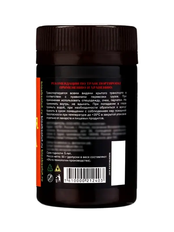 Стимулятор роста растений &laquo;Янтарная кислота&raquo;, Биоабсолют, 50 г