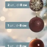 Ёлочные игрушки &laquo;Снежинка блеск&raquo;, шары новогодние, d=8 см, набор 4 шт.