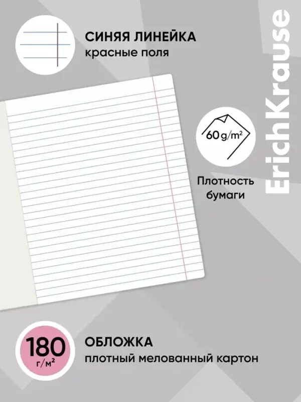 Тетрадь 12 листов в линейку, ErichKrause &laquo;Дружба&raquo;, обложка мелованный картон, блок офсет 100% белизна, МИКС (1 вид в спайке)
