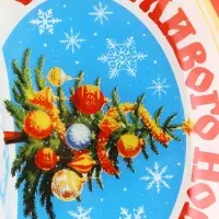 Блюдо в форме конфеты &laquo;Счастливого года&raquo;, 11&times;26.4 см, стекло, разноцветное