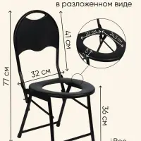 Стул - туалет туристический Maclay складной, со спинкой, 38&times;32&times;77 см, до 75 кг